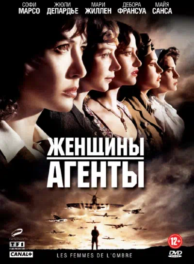 Смотреть бесплатно Женщины-агенты Женщины-агенты смотреть онлайн