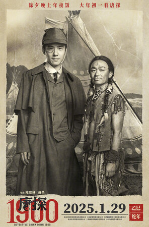 Детектив из Чайнатауна, 1900 год смотреть онлайн бесплатно