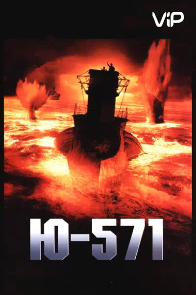 Смотреть бесплатно Ю-571 Ю-571 смотреть онлайн